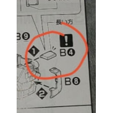 CB MG 05 1/100 butcher parts for  RX-78-2 Ver 3.0
