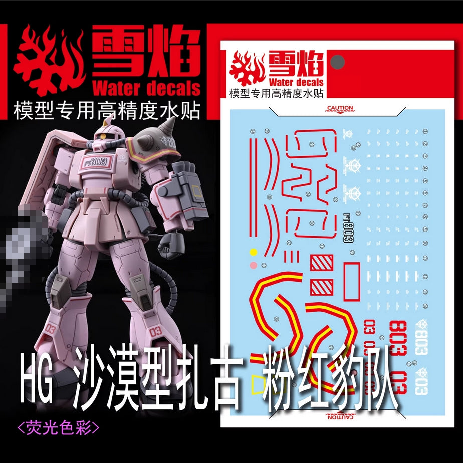 20250722 XUEYAN XY / SNOW FLAME HG-111 Water Slide Decal for HG Zaku Pink Panther Forces Desert Type