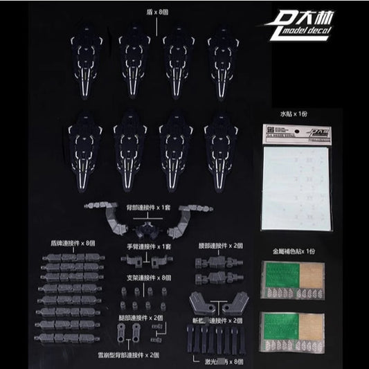 DL DALIN Funnel Shield Detail Accessories Parts for 1/100 MB MG Astraea Finsternis Black (Kits not included)