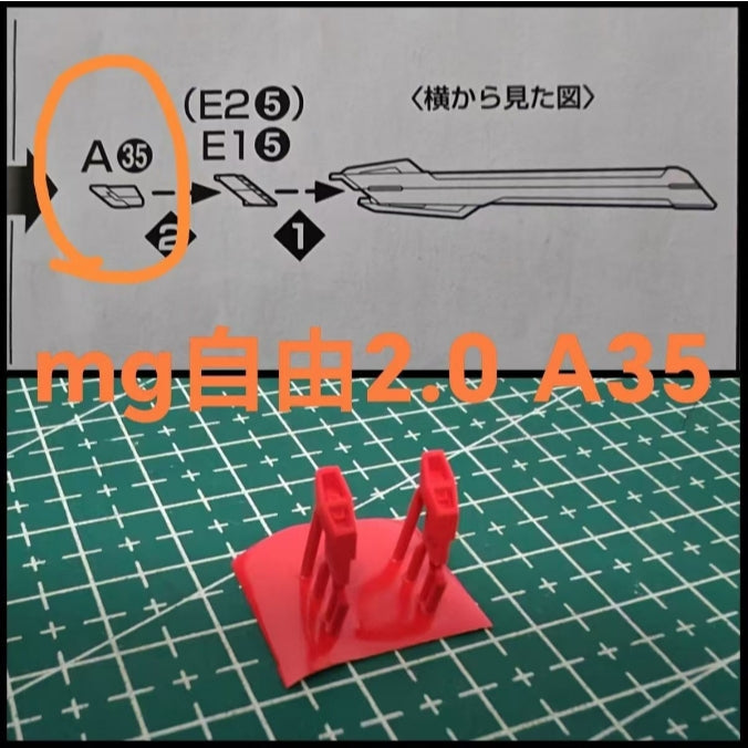 CA A35 Upgrade Parts for MG Freedom 2.0 (Kits not included) 20250717