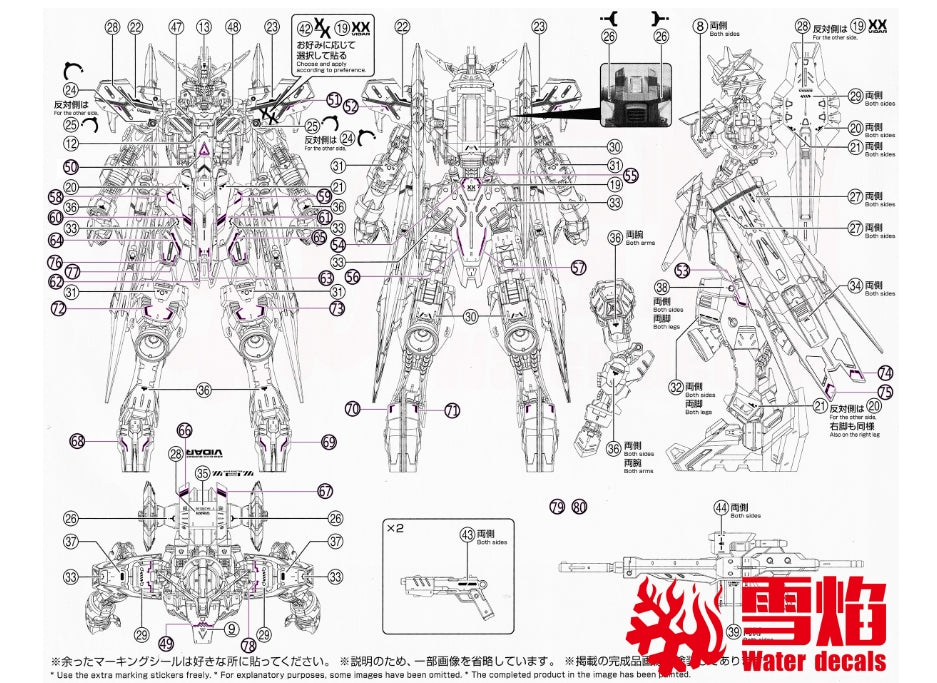 20250722 XUEYAN XY / SNOW FLAME decal Water Slide IBO  MG-182 MG 1/100 Vidar