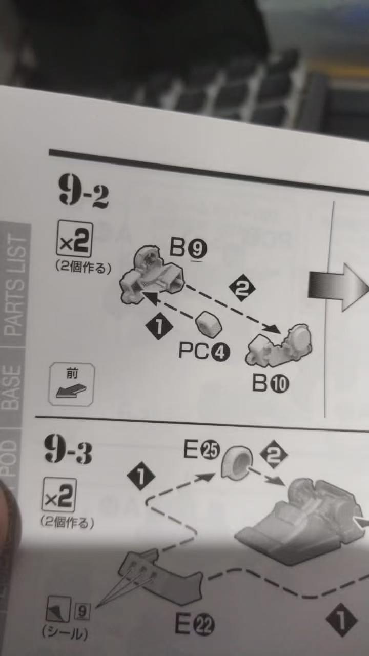 CB MG 1/100 FA78 Full Armor Thunderbolt Ver.Ka Butcher spare parts