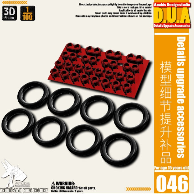 Anubis DUA021-060 details upgrade accessories Active shaft Heat sink Oil pipe Outer armor Collectibles