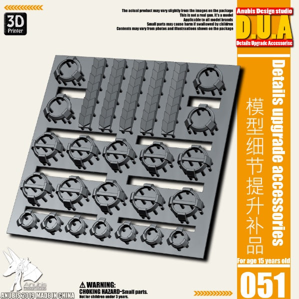 Anubis DUA021-060 details upgrade accessories Active shaft Heat sink Oil pipe Outer armor Collectibles
