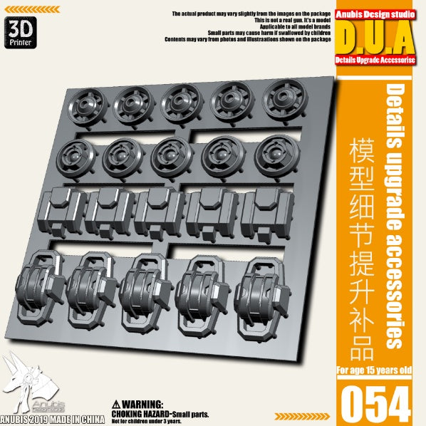 Anubis DUA021-060 details upgrade accessories Active shaft Heat sink Oil pipe Outer armor Collectibles