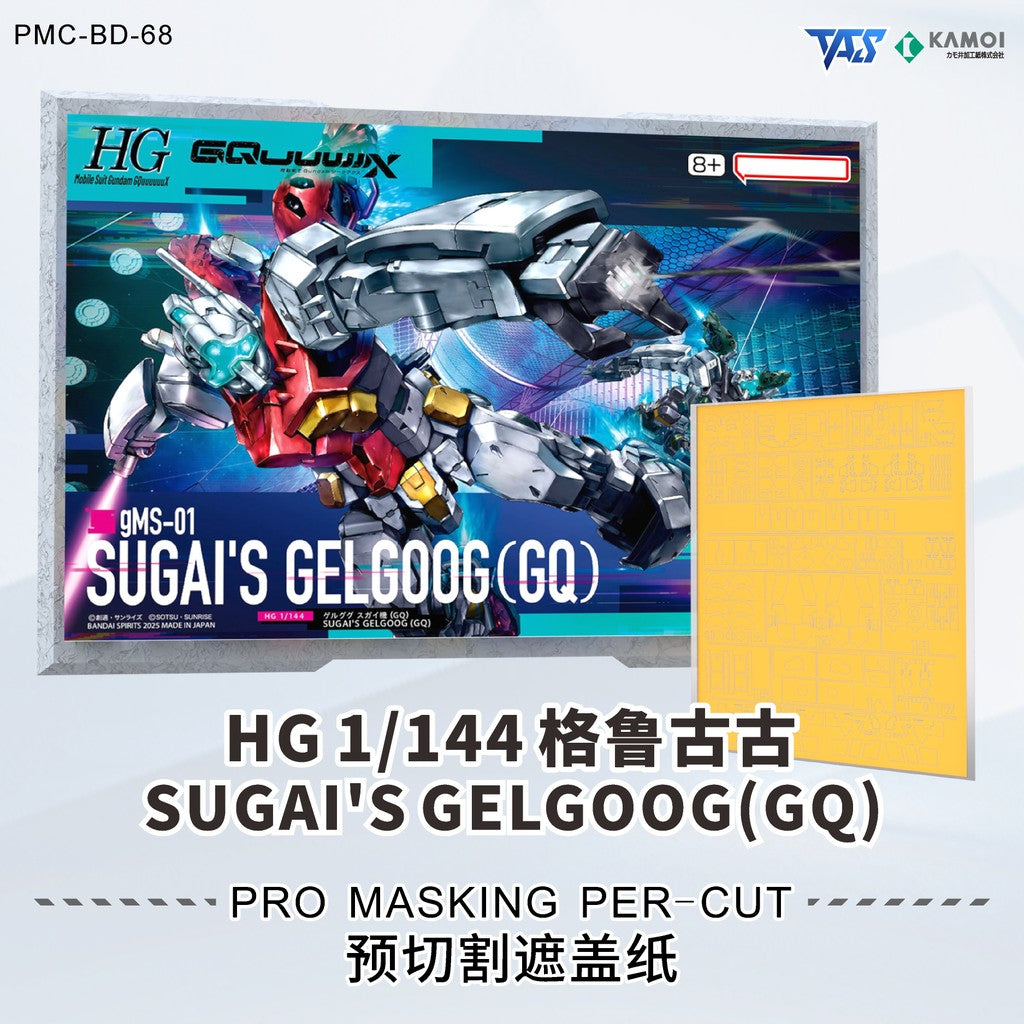 20250722 TAS HG 1/144 Sugai's / Bocata's Gelgoog Pro Masking Pre-cut Tape (Not include kits)