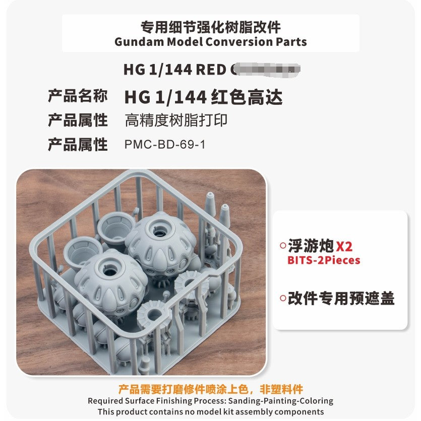 20250722 TAS 3D Print Upgrade Parts Funnel for HG 1/144 Red GQuuuuuuX (Kits not include)