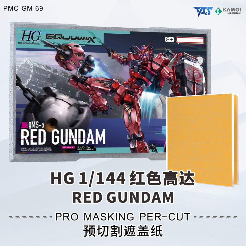 20250722 TAS HG 1/144 GQuuuuuuX Red Pro Masking Tape Pre-cut / 3D Print Upgrade Hands Funnel Parts (Not the kits, not the model)