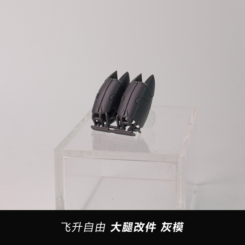 SDJJ Plasticist Studio 3D printing parts for HG 1/144 Immortal Justice / Rising Freedom (Strengthen the proportion) (SDJJ049) (SDJJ050) (SDJJ051) (SDJJ052)