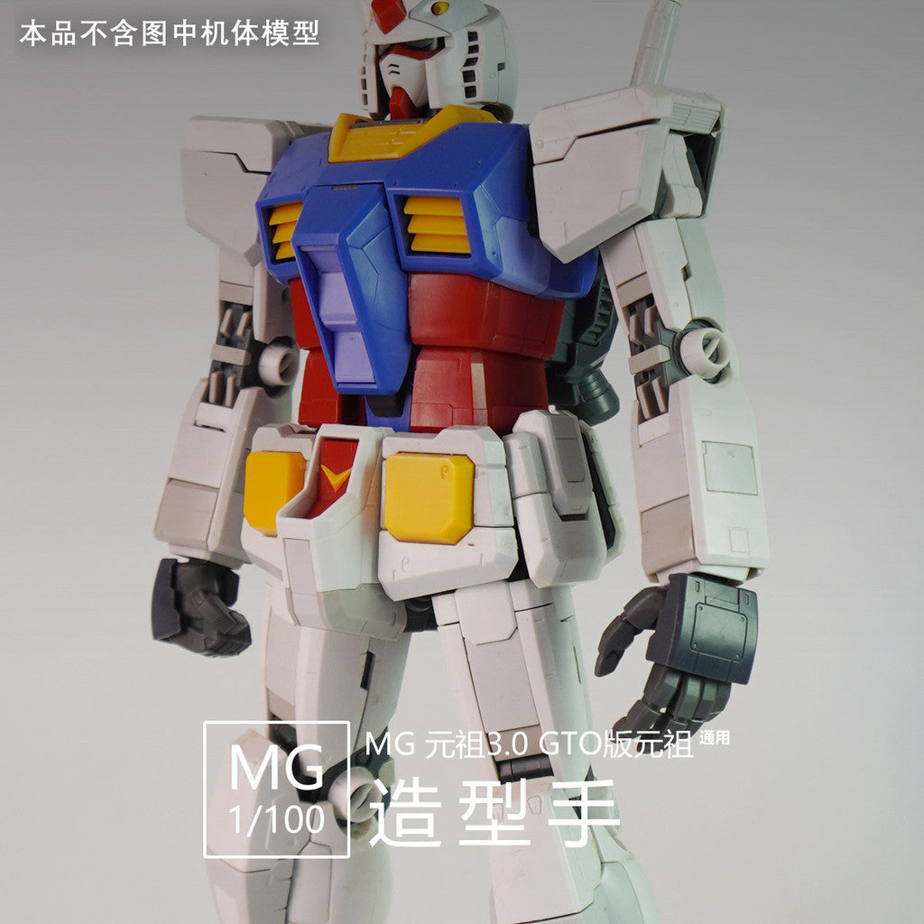SDJJ Plasticist Studio 3D printing parts for MG RX-78 3.0 / MG RX-78 2.0  GTO Hands (SDJJ009) (SDJJ010)