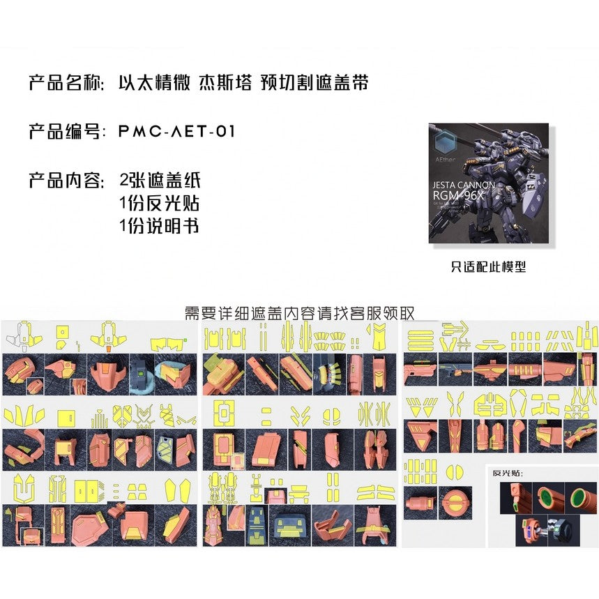 20250722 TAS RGM-96X Aether JESTA PRO MASKING PER CUT Tape (Not include kits or model)