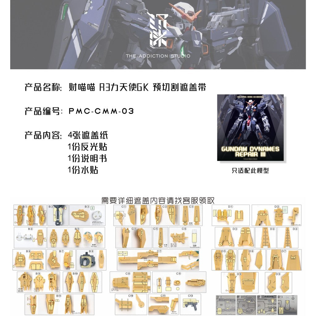 20250722 TAS CMM DYNAMES R3 REPAIR III PRO MASKING PER CUT Tape (Not include kits or model)