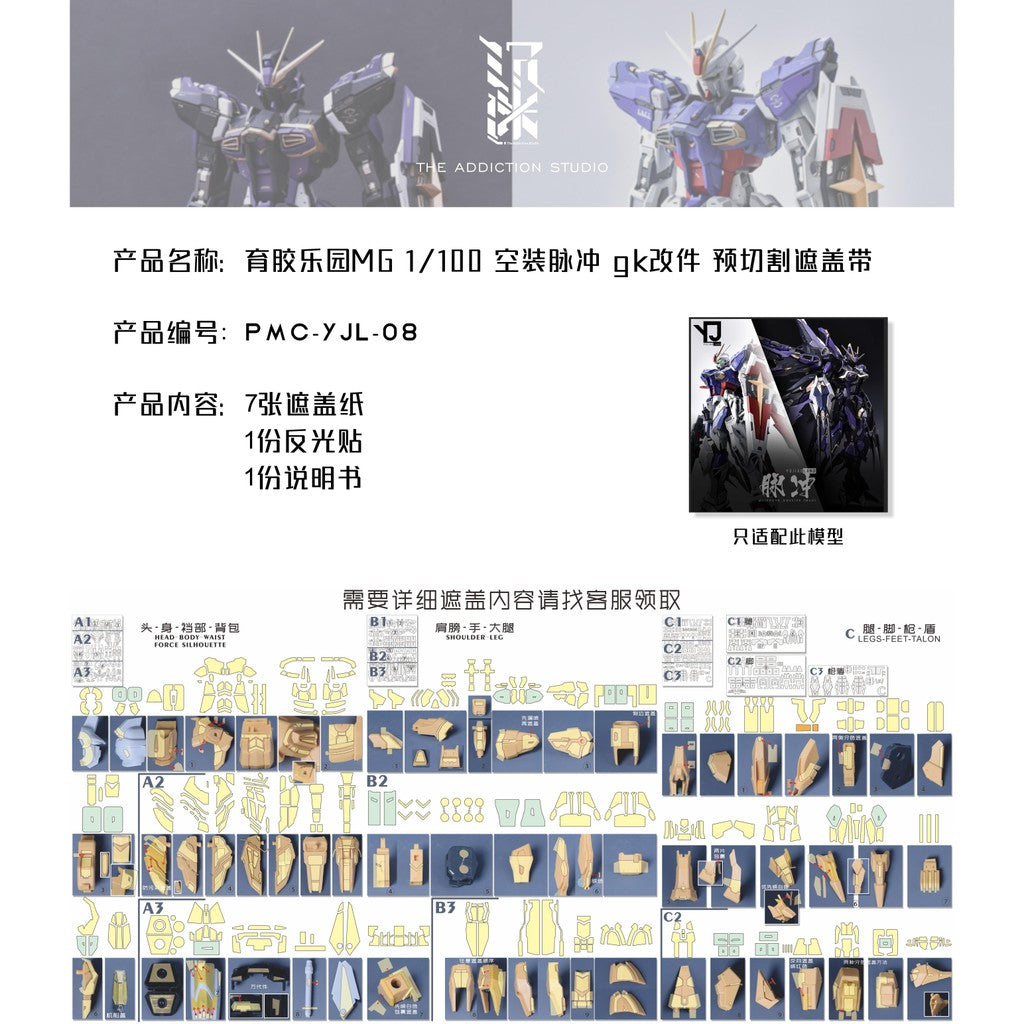 20250722 TAS YJL IMPULSE PRO MASKING PER CUT Tape (Not include kits or model)