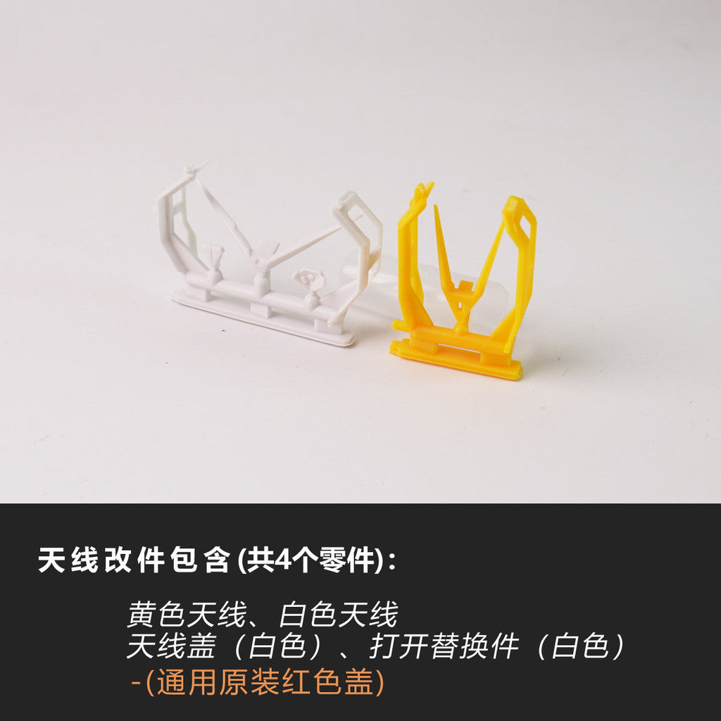 SDJJ Plasticist Studio 3D printing parts for HG 1/144 Mighty Strike Freedom V-FIN (SDJJ004)