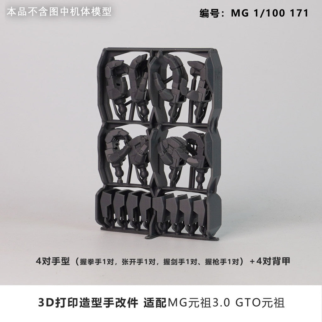 SDJJ Plasticist Studio 3D printing parts for MG RX-78 3.0 / MG RX-78 2.0  GTO Hands (SDJJ009) (SDJJ010)