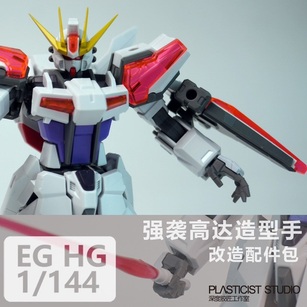 SDJJ Plasticist Studio 3D printing parts for EG HG 1/144 Strike / EG Build Strike Exceed Galaxy Hands (SDJJ027)