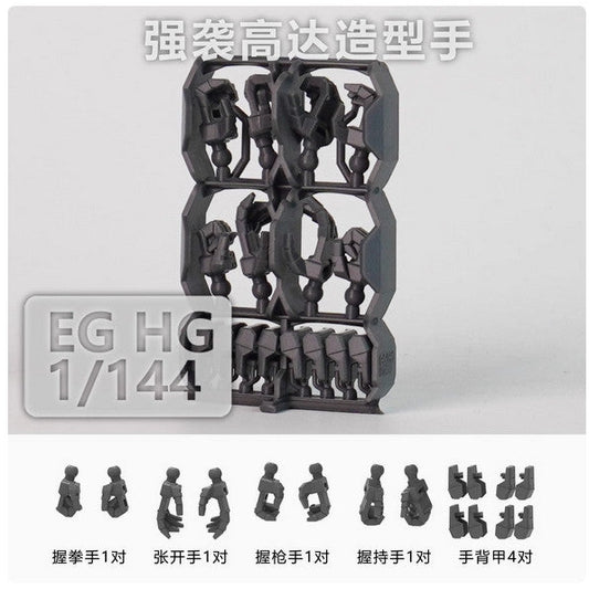 SDJJ Plasticist Studio 3D printing parts for EG HG 1/144 Strike / EG Build Strike Exceed Galaxy Hands (SDJJ027)