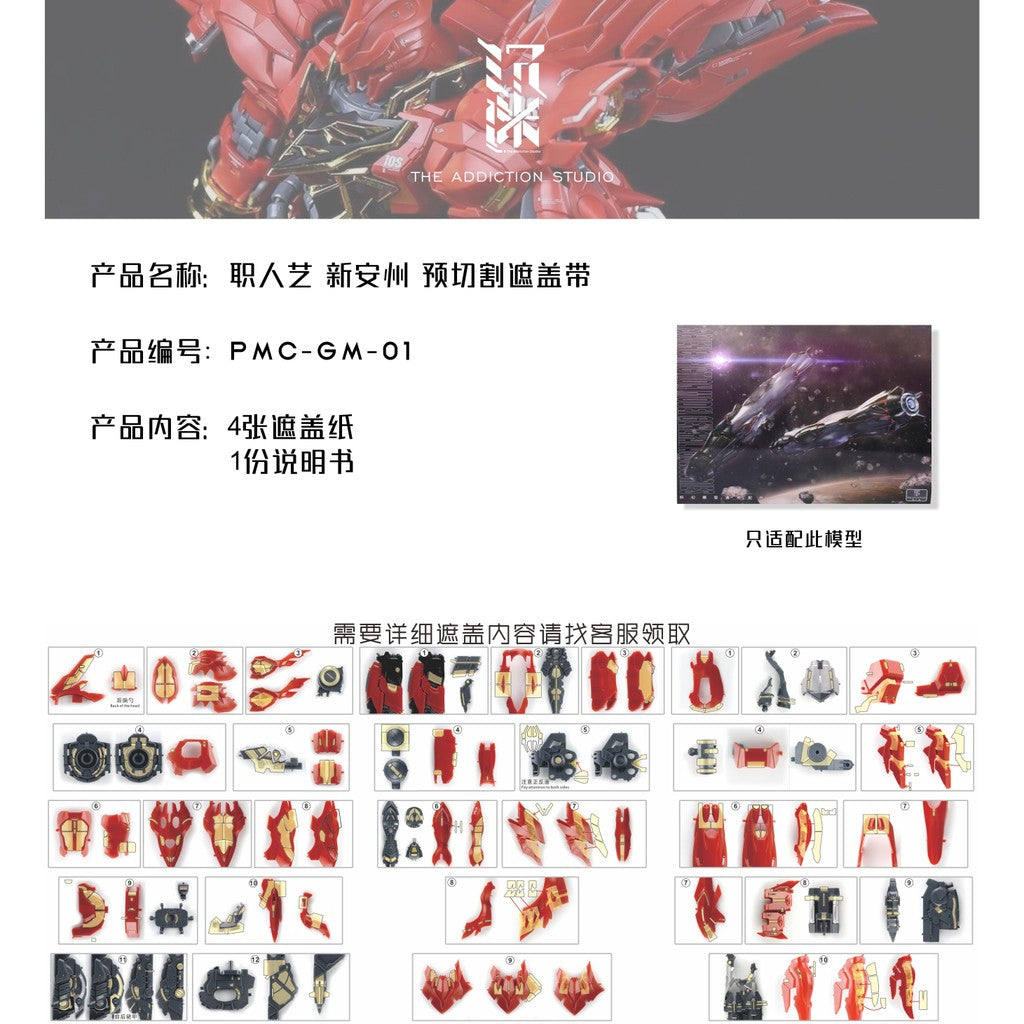 20250722 TAS Takumi Studio MG 1/100 SINANJU PRO MASKING PER CUT Tape (Not include kits or model)