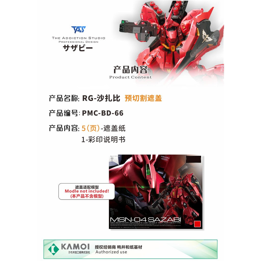 20250722 TAS RG 1/144 SAZABI PRO MASKING PER CUT Tape / Upgrade Parts / Photo ETCHED PARTS (Not the kits or model)