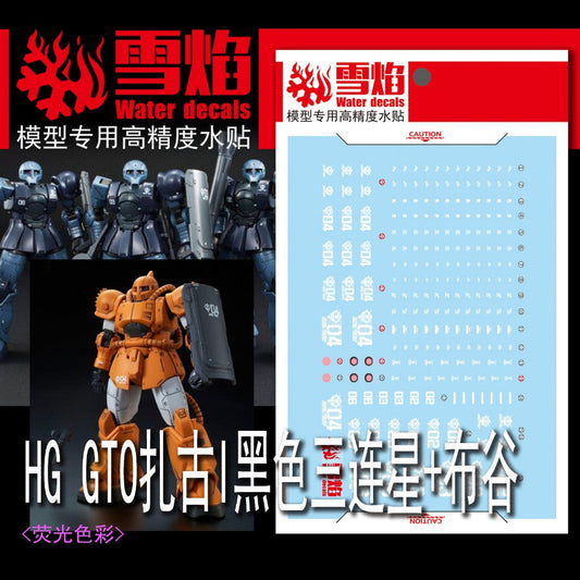 20250722 XUEYAN XY / SNOW FLAME HG-110 Water Slide Decal for HG ZAKU 1 Black Tri-Stars + HG GTO MS-04 Bugu