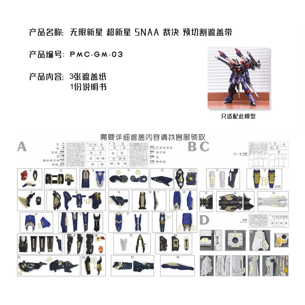 20250722 TAS INERA RULING PRO MASKING PER CUT Tape (Not include kits or model)