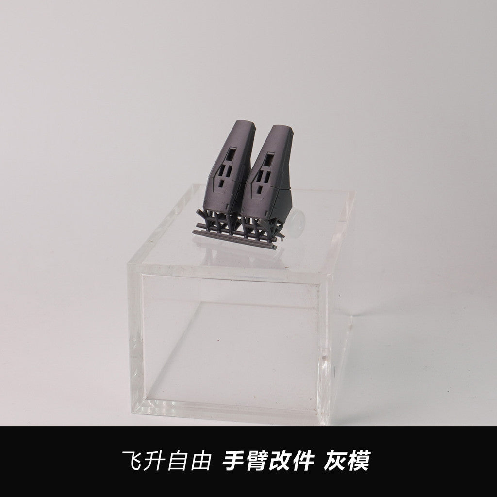 SDJJ Plasticist Studio 3D printing parts for HG 1/144 Immortal Justice / Rising Freedom (Strengthen the proportion) (SDJJ049) (SDJJ050) (SDJJ051) (SDJJ052)