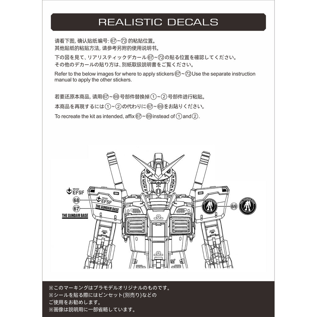 20250721 EVO decal RG 1/144 RX-78-2 2.0 GCP ver G3 Color Water slide decal EVORG051