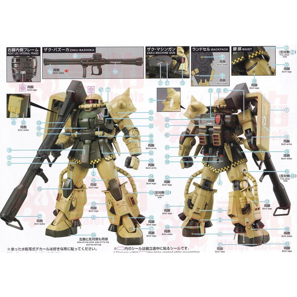 20250722 XUEYAN XY / SNOW FLAME Water Slide Decal for MG-181 MG 1/100 Breniss OX Zaku 2.0 MS-06R-1