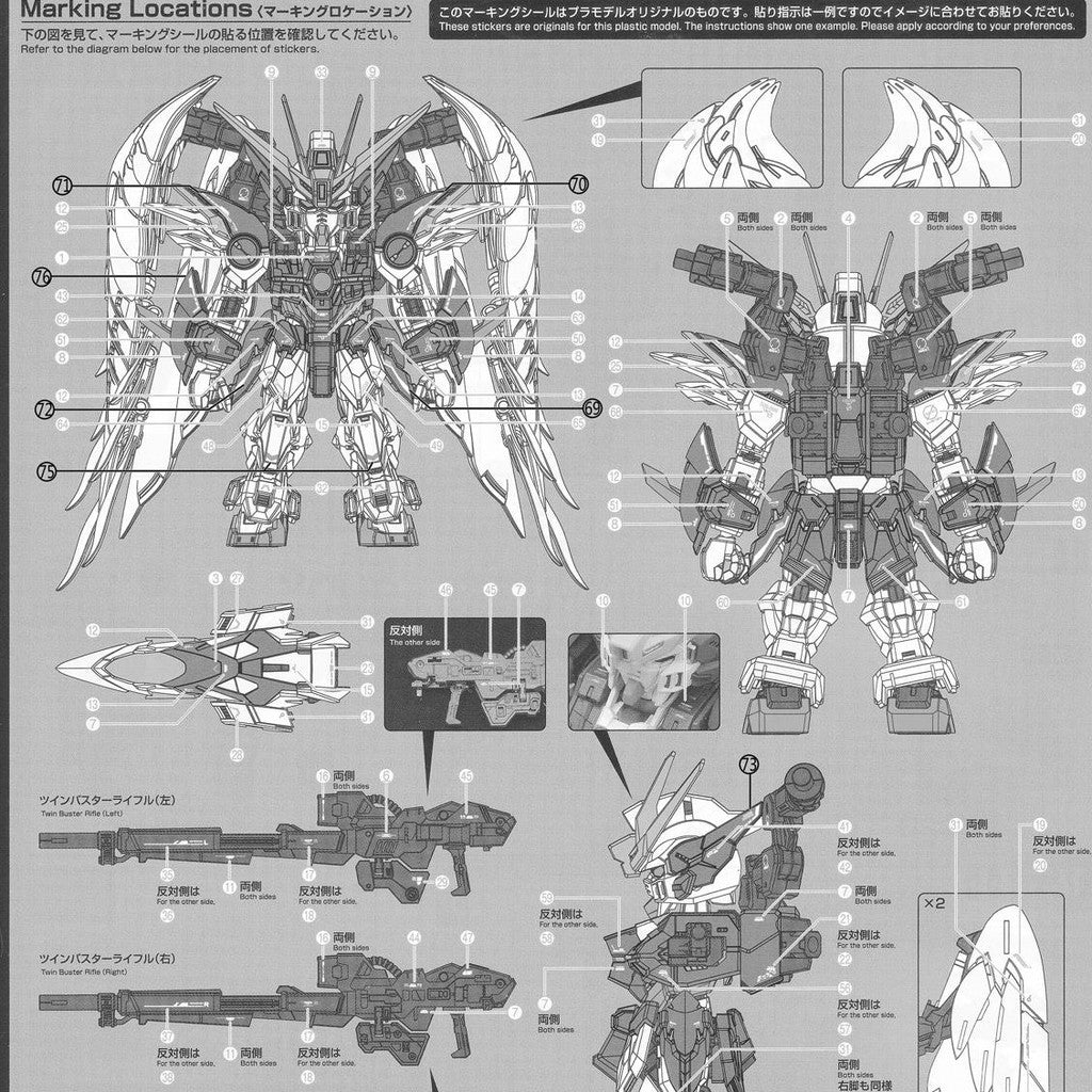 20250722 XUEYAN XY / SNOW FLAME Water Slide Decal for MGSD-03-1 MGSD Wing Zero EW Snow White Ver