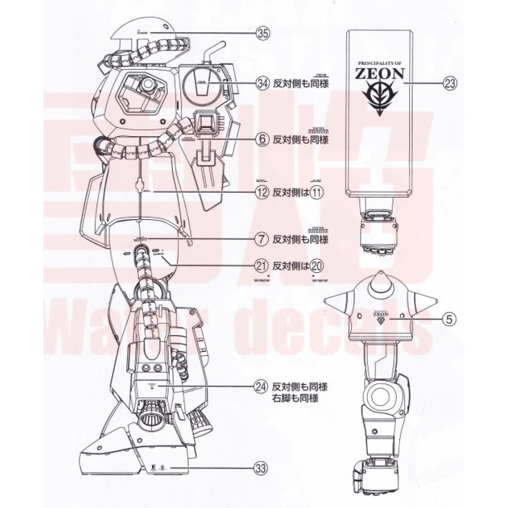 20250722 XUEYAN XY / SNOW FLAME Water Slide Decal MG-175 MG 1/100 MS-06R-1A Anavel Gato's Customize Zaku 2.0