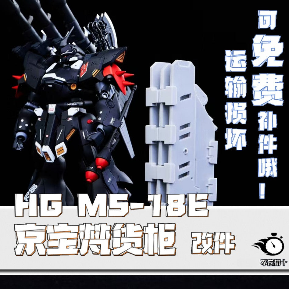 BWCS BUWANG CHUSHI Detail Upgrade Addon Parts for HG 1/144 MS-18E Kampfer (Not the kits, not the model)