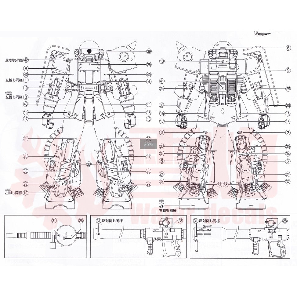 20250722 XUEYAN XY / SNOW FLAME Water Slide Decal MG-175 MG 1/100 MS-06R-1A Anavel Gato's Customize Zaku 2.0