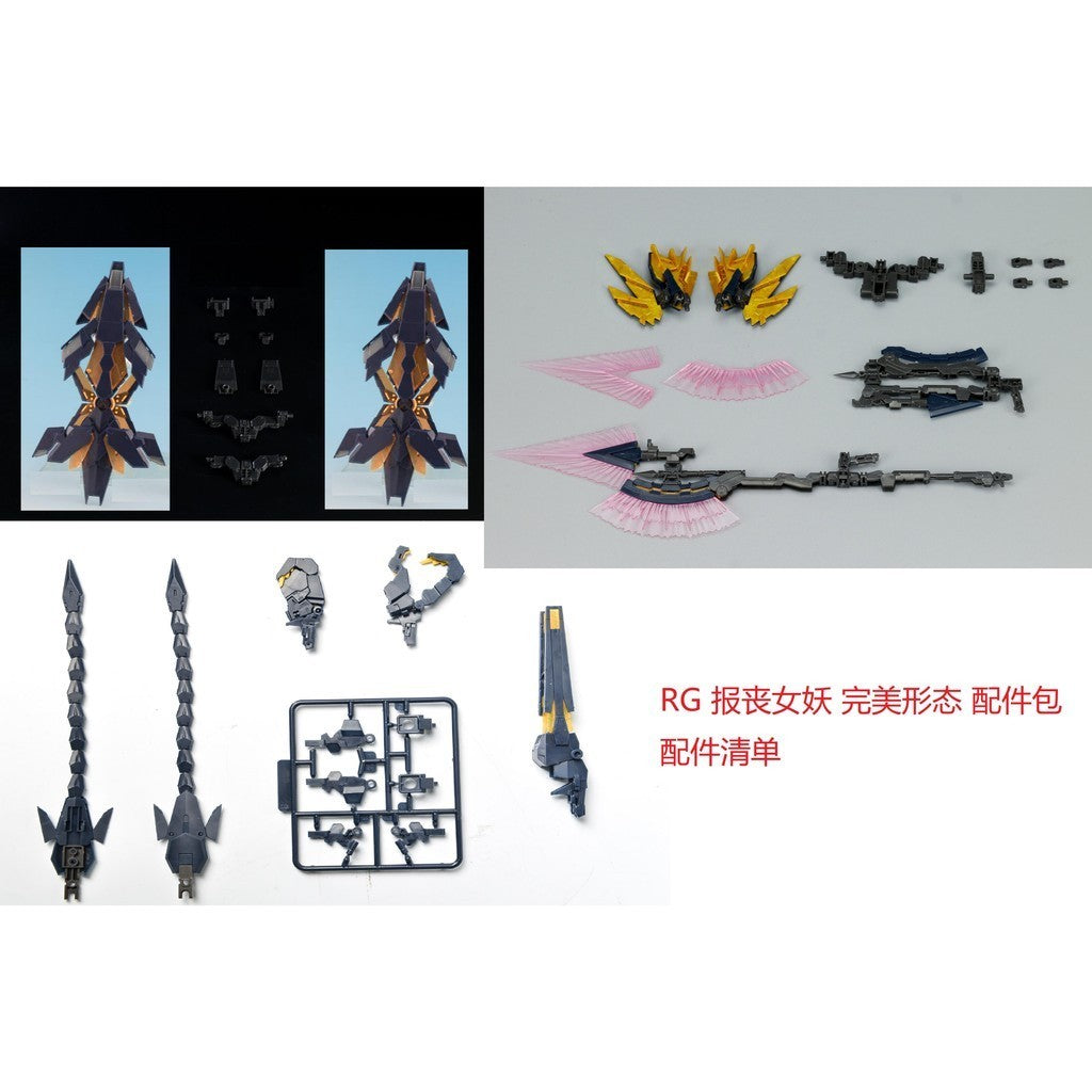 CA EW RG 1/144 Unicron Banshee Phenex Expansion set Replacement spare parts 20250717