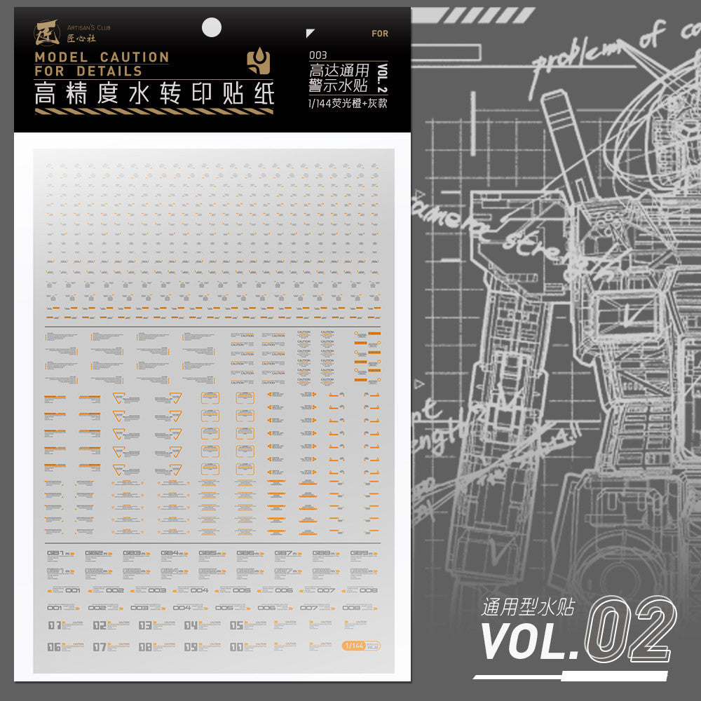 20250722 Artisan's Club VOL2 1/100 1/144 General Use Water Slide Decal Fluo