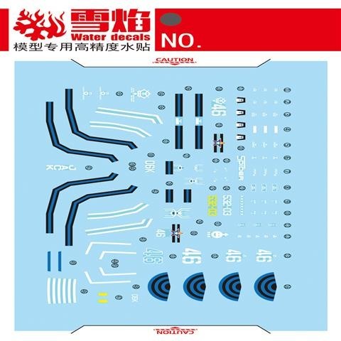 20250722 XUEYAN XY / SNOW FLAME HG 26 GTO Cannon Zaku PB Fluorescence Water slide decal