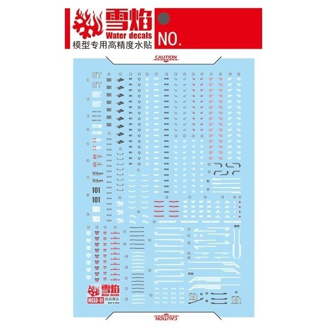 20250722 XUEYAN XY / SNOW FLAME MGSD 01 FREEDOM Fluorescent Water slide decal