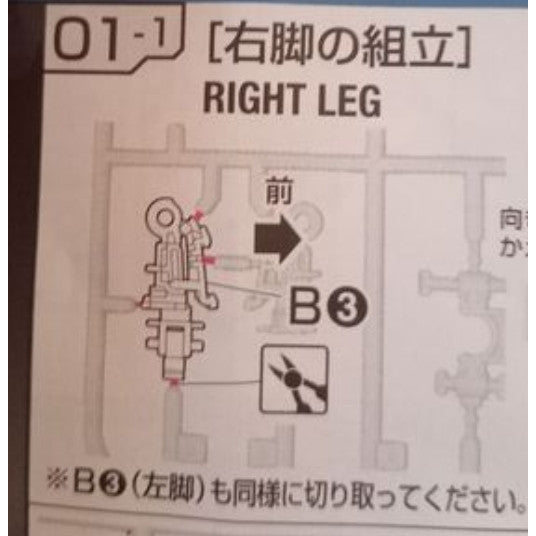 CB RG 25 butcher parts for OOR 00R raiser