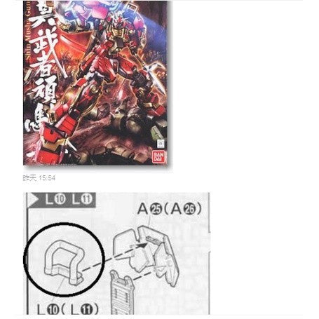 CB butcher parts for MG SHIN MUSHA