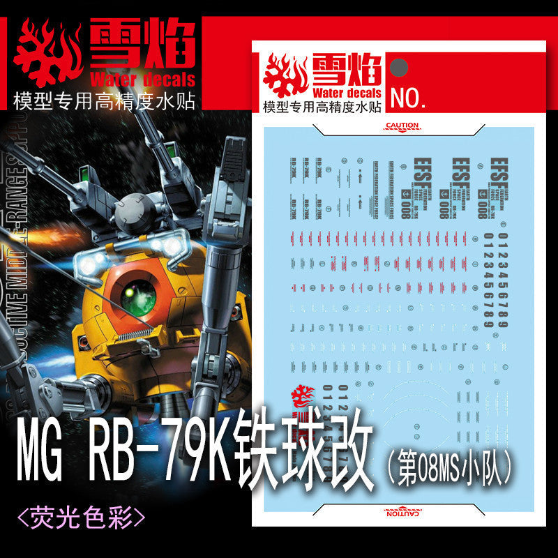 20250722 XUEYAN XY / SNOW FLAME MG-165 MG RB-79K BALL 08MS Water slide decal