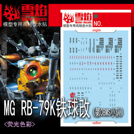 20250722 XUEYAN XY / SNOW FLAME MG-165 MG RB-79K BALL 08MS Water slide decal