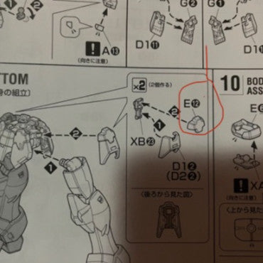 CB butcher parts for MG shenlong