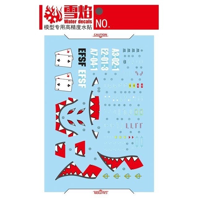 20250722 XUEYAN XY / SNOW FLAME MG 118 BALL Ver.Shark's Beak Fluorescent Water slide decal