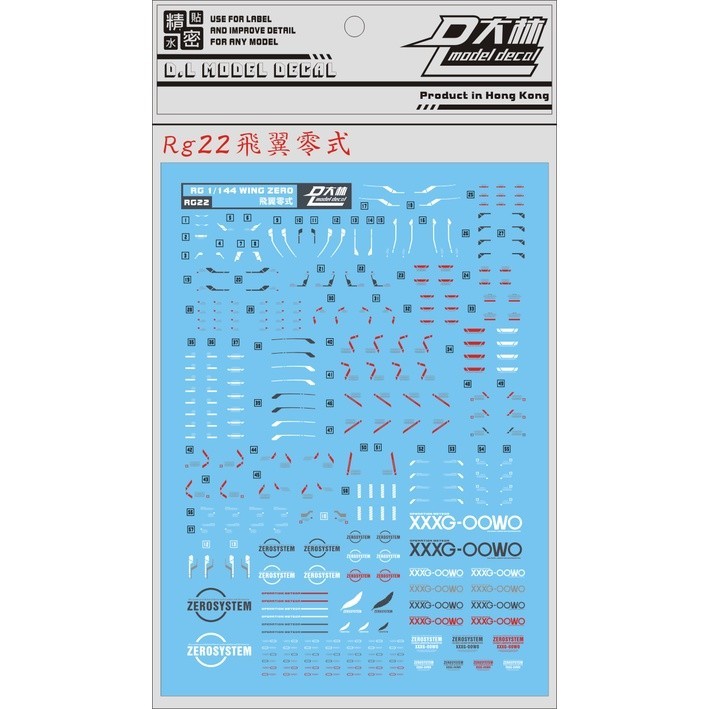 DL DALIN RG 1/144 WING ZERO EW Water slide decal