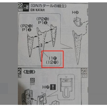 CB butcher parts for MG 00R OOR OO Raiser A10