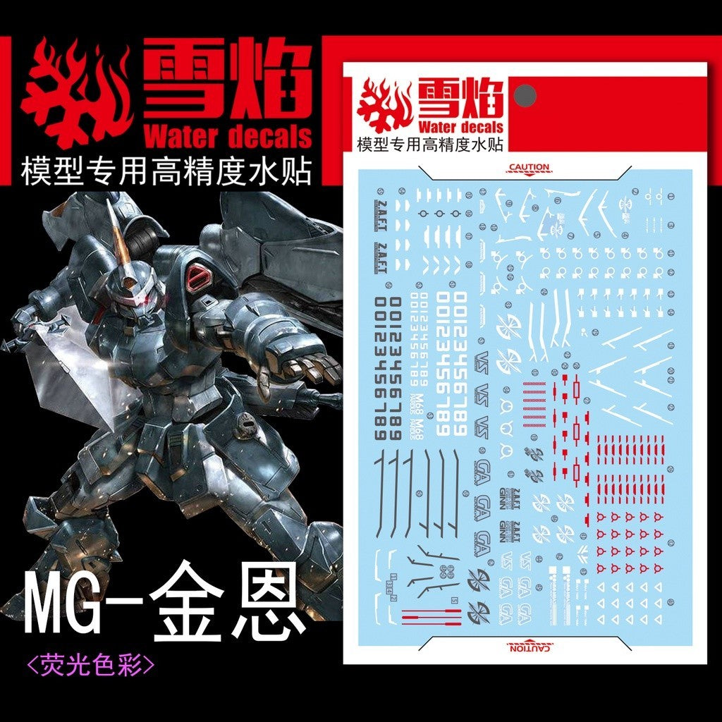 20250722 XUEYAN XY / SNOW FLAME MG GINN   Fluorescences Water slide decal