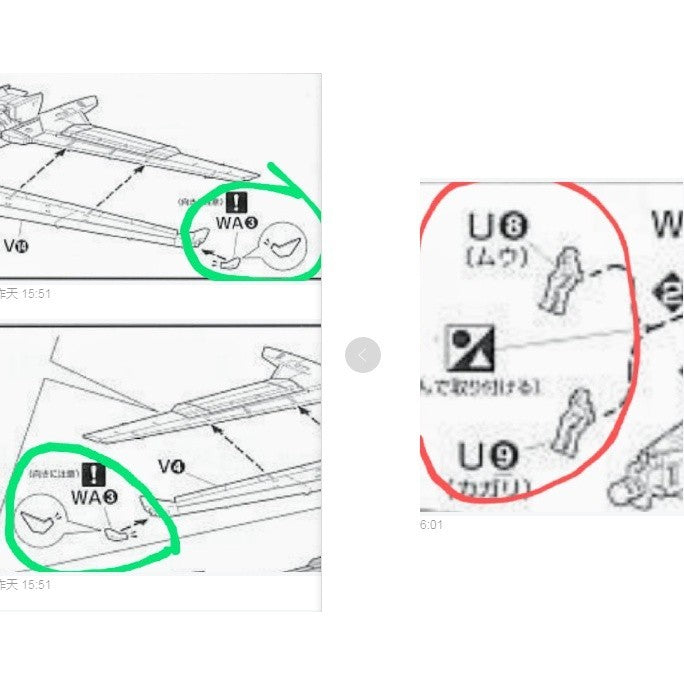 CB butcher parts for PG Aile Strike Skygraspers