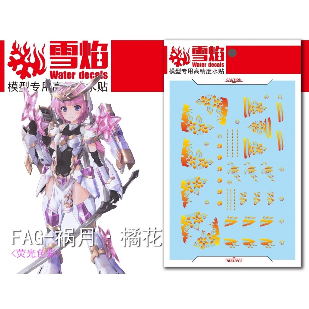 20250722 XUEYAN XY / SNOW FLAME Frame Arms Girl FAG Magatsuki Kikka High-Accuracy Gold Coating Water slide decal
