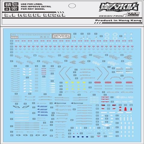 DL DL DAlibabaN Water slide decal RG50 RG GaoGaiGar GGG