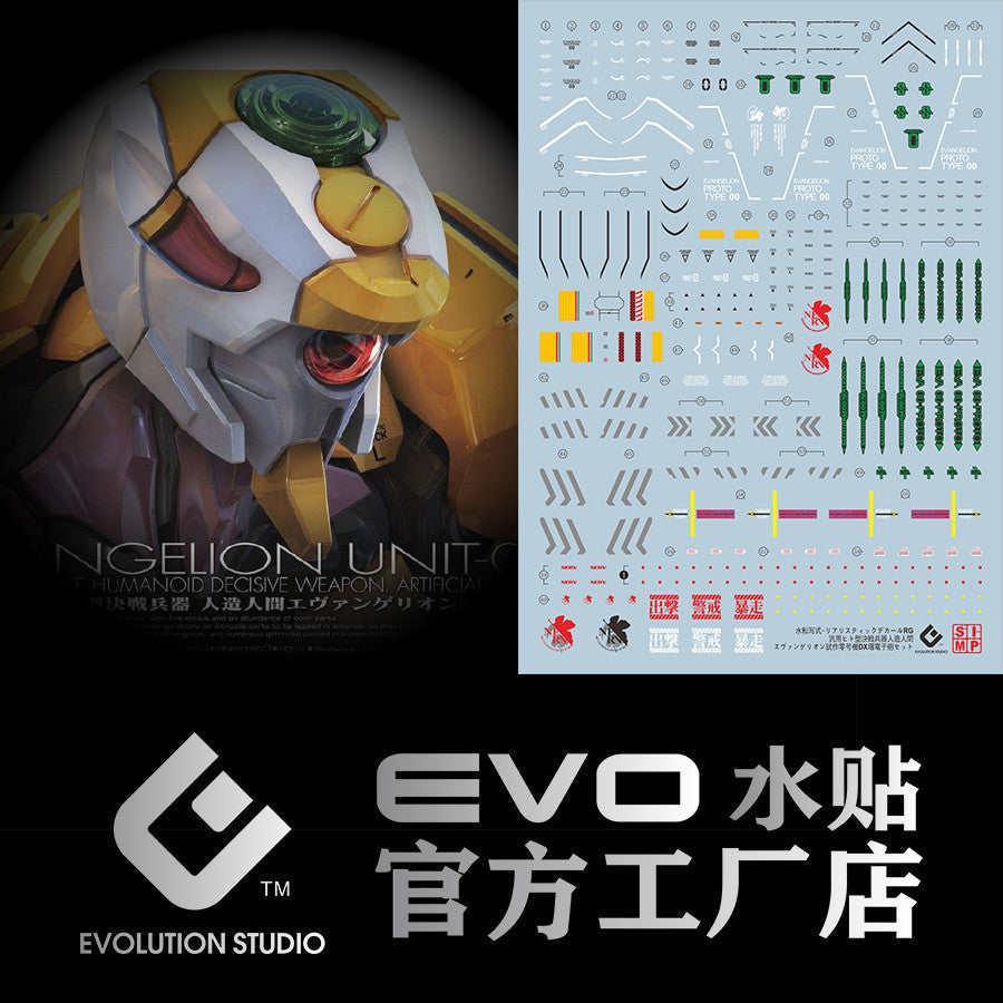 20250721 EVO RG 1/144 EVA 00 Unit-00 DX Fluo Water Slide Decal EVORG035