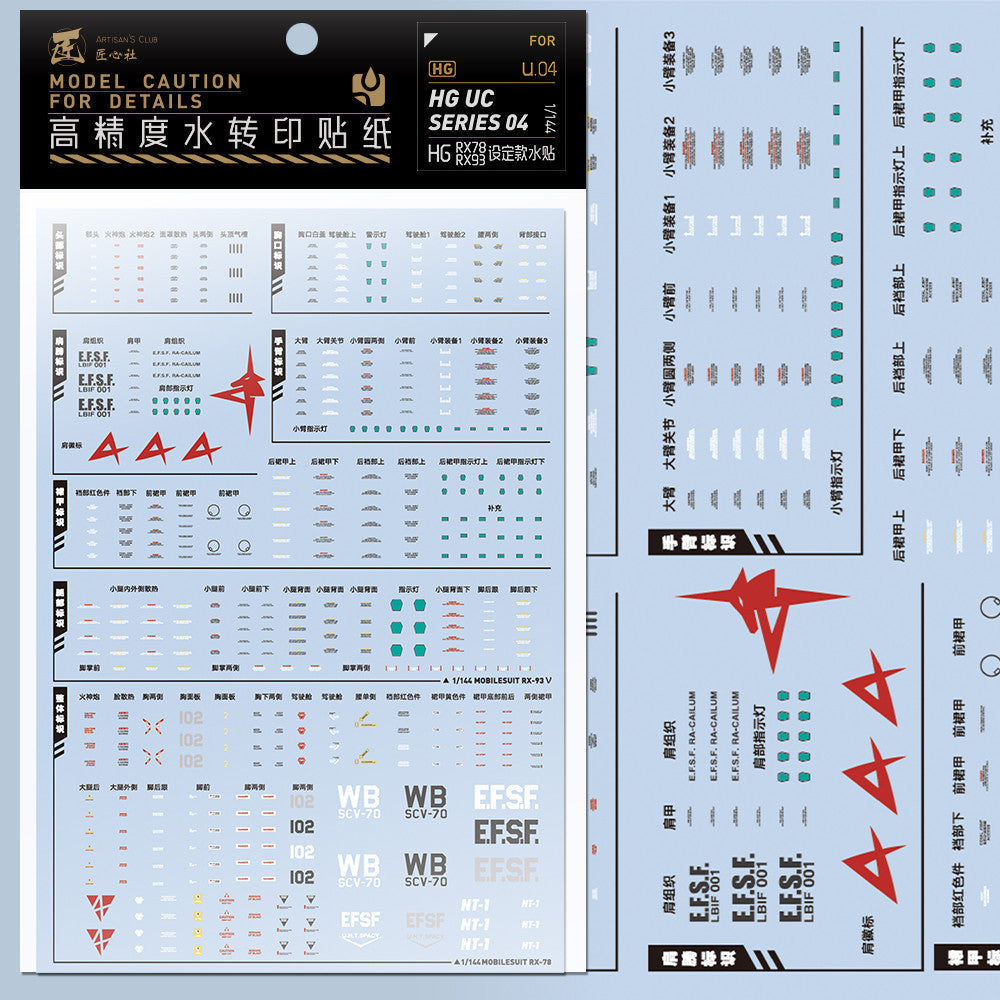 20250722 Artisan's Club HG 1/144 UC Series 04 RX78 RX93 Water Slide DecalHGUC-U04